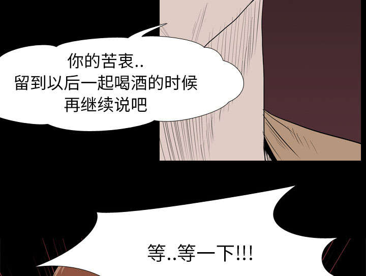 重生名单漫画,第21章：保密5图