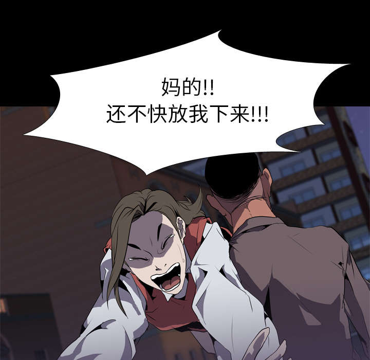 重生名单漫画,第49章：绑架4图