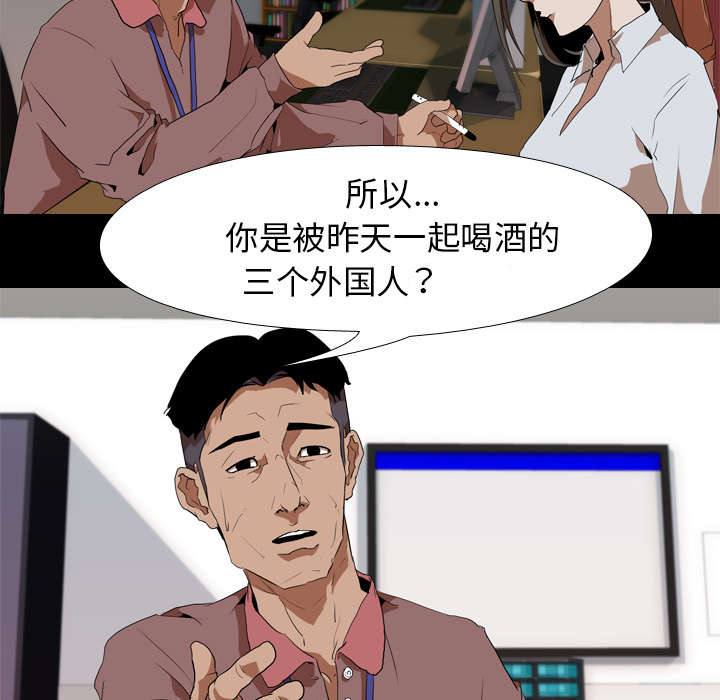 重生名单漫画,第50章：受害2图