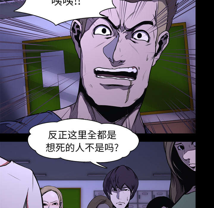 重生名单漫画,第1章：游戏4图