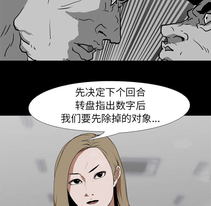 重生名单漫画,第54章：目标4图