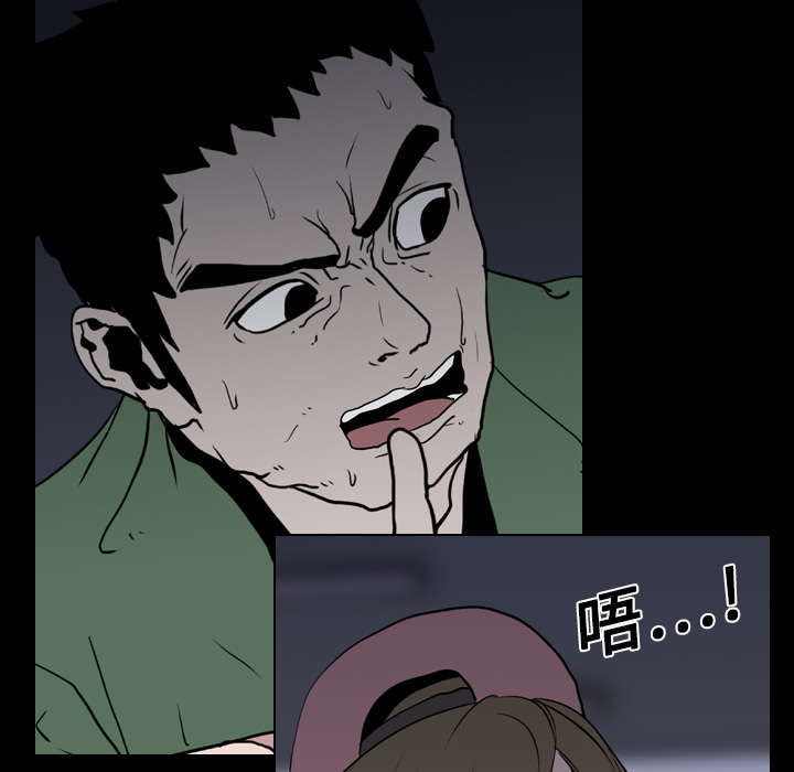 重生名单漫画,第14章：相遇4图