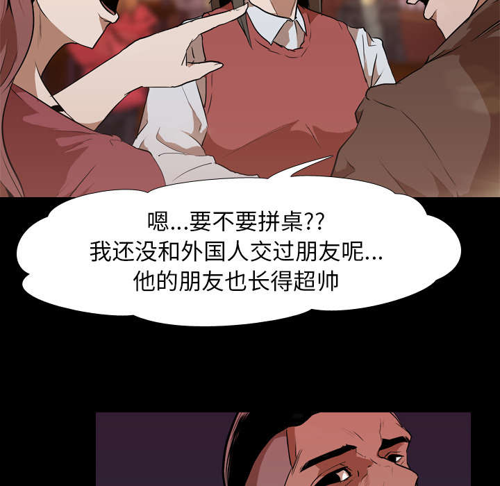 重生名单漫画,第46章：搭讪3图