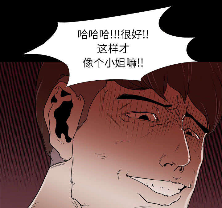 重生名单漫画,第24章：室长2图