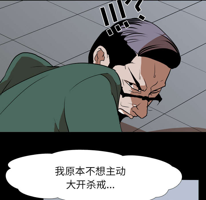 重生名单漫画,第63章：爆裂1图