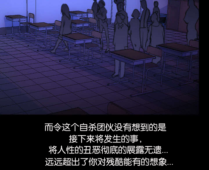 重生名单漫画,第1章：游戏2图