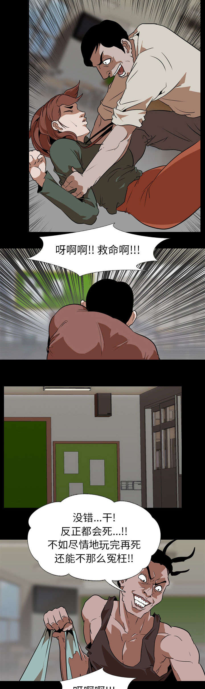重生名单漫画,第85章：通报5图