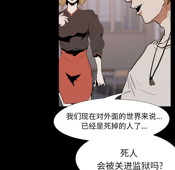 重生名单漫画,第35章：无底线5图