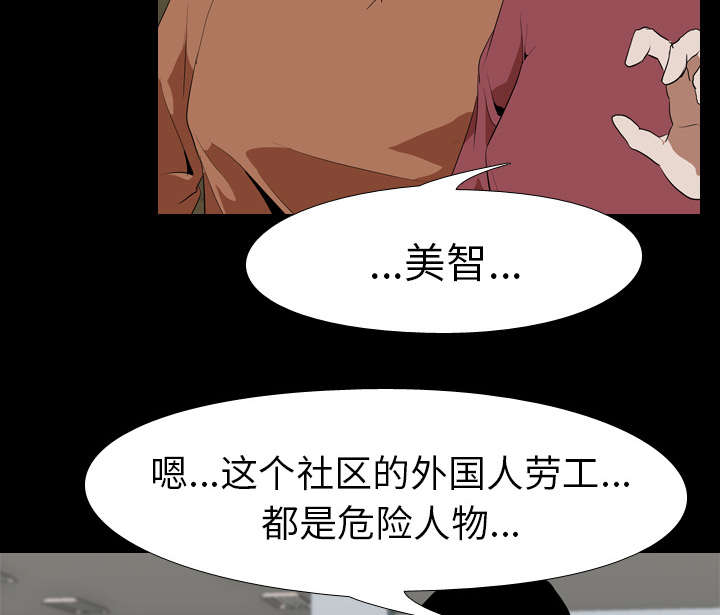 重生名单漫画,第50章：受害5图