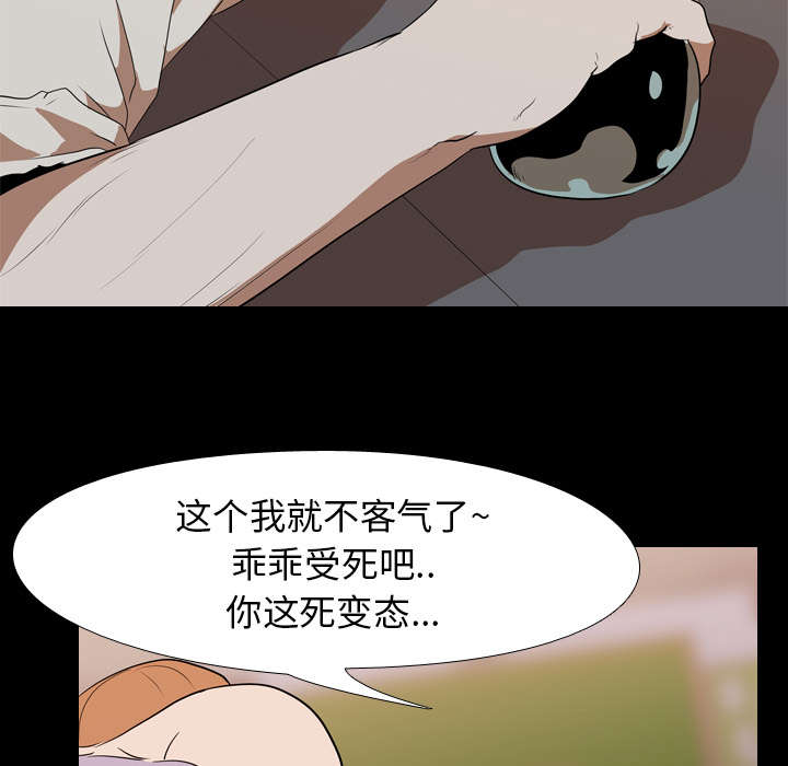 重生名单漫画,第30章：偷袭2图