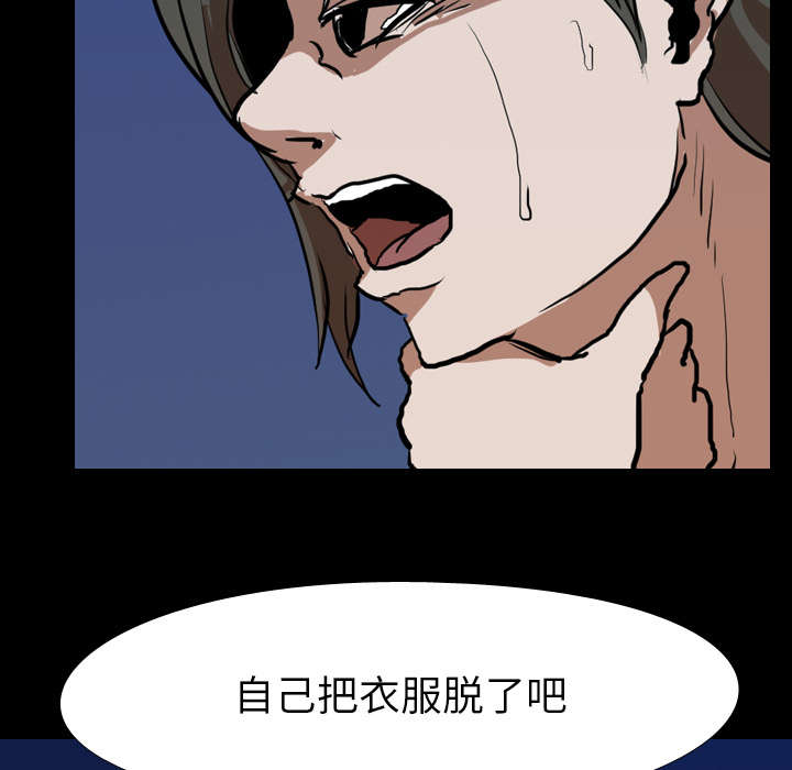 重生名单漫画,第42章：逼迫3图