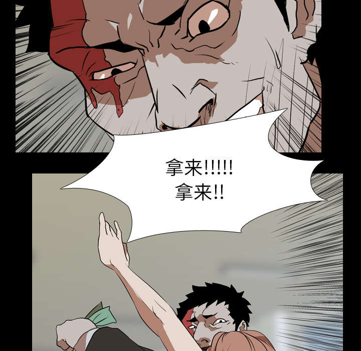 重生名单漫画,第60章：拼命2图