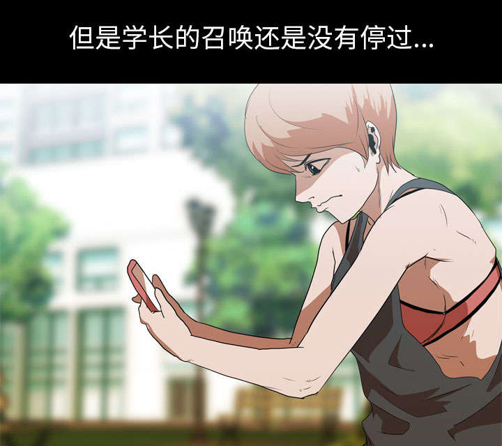 重生名单漫画,第23章：威胁3图