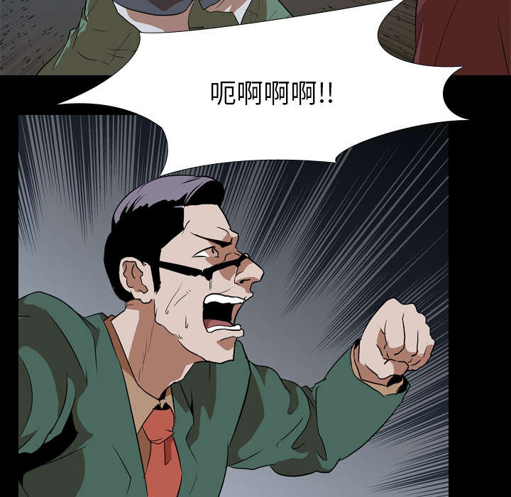 重生名单漫画,第63章：爆裂1图