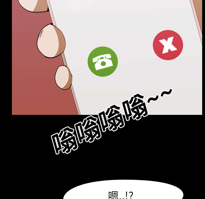 重生名单漫画,第20章：刘智敏3图