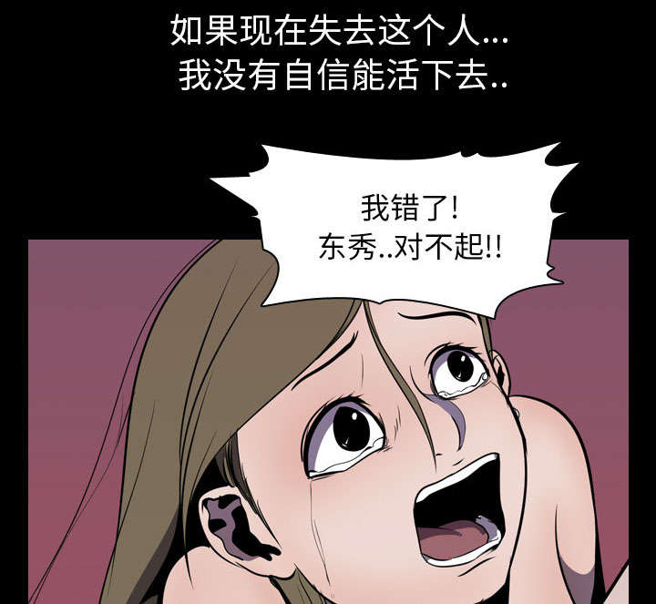 重生名单漫画,第7章：屈服1图