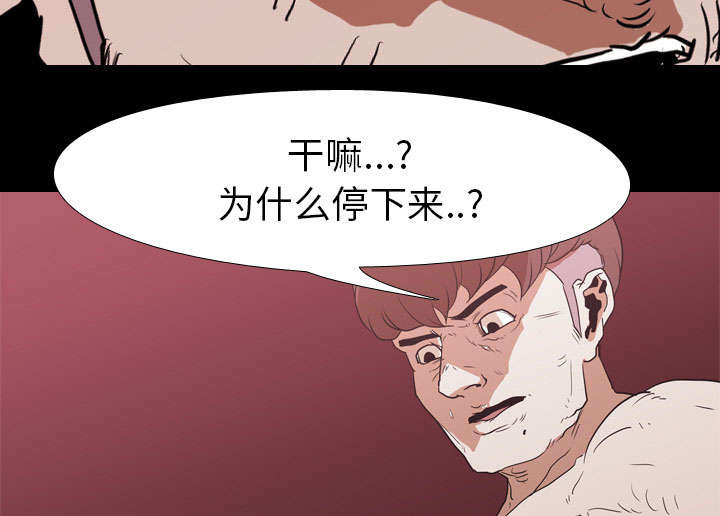 重生名单漫画,第24章：室长3图