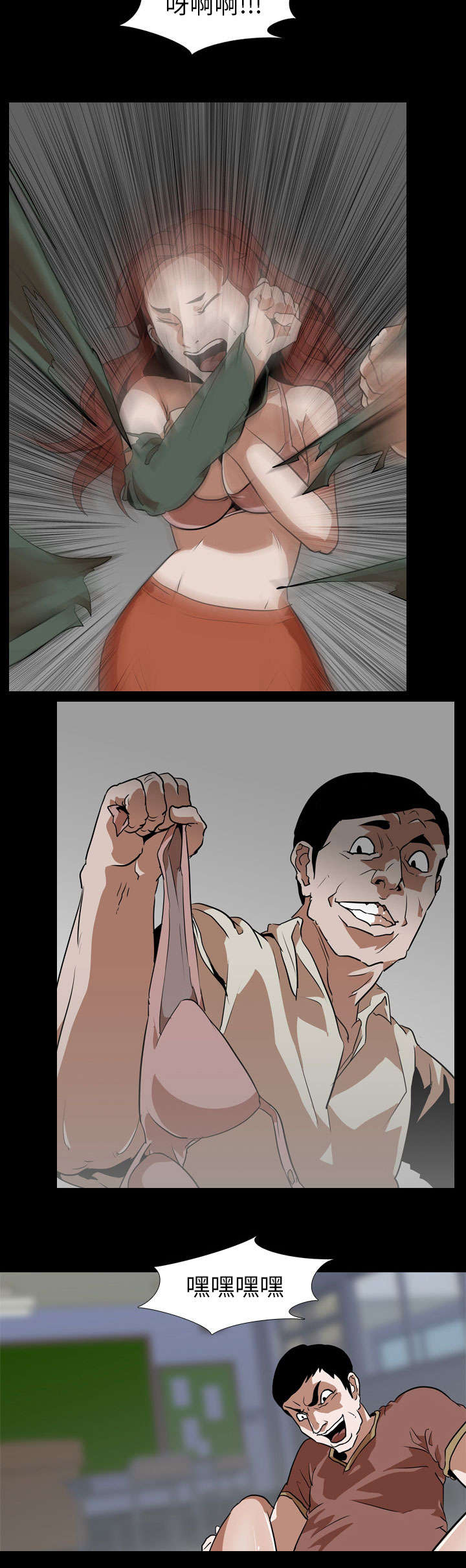 重生名单漫画,第85章：通报1图