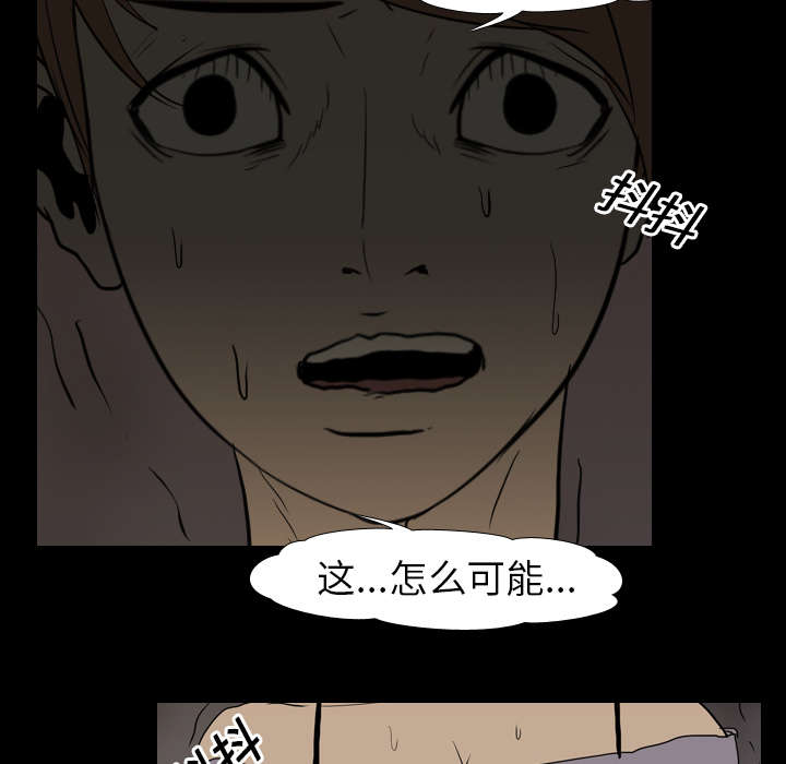 重生名单漫画,第18章：争夺2图