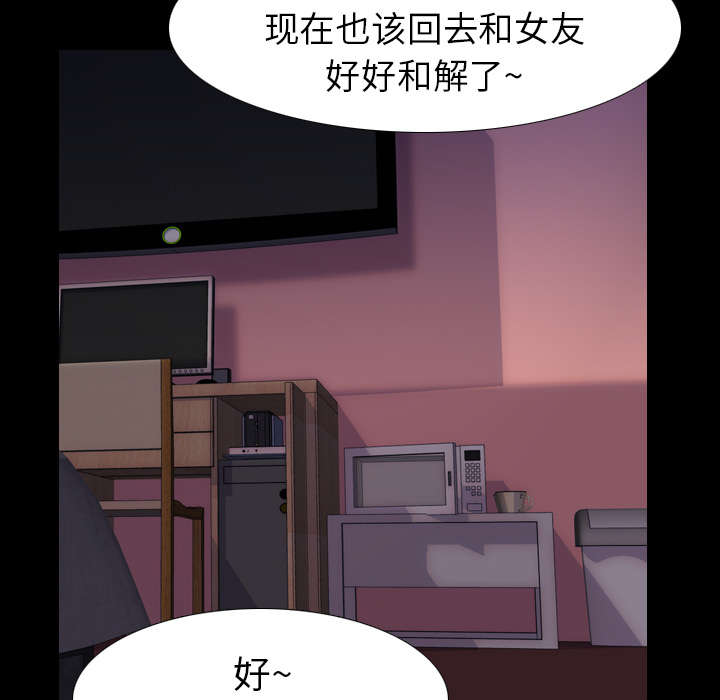 重生名单漫画,第70章：最后一次2图