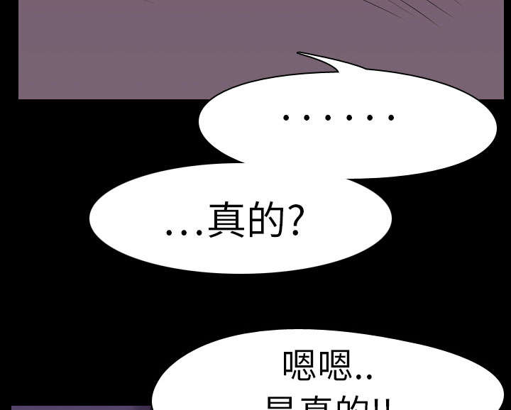 重生名单漫画,第7章：屈服1图