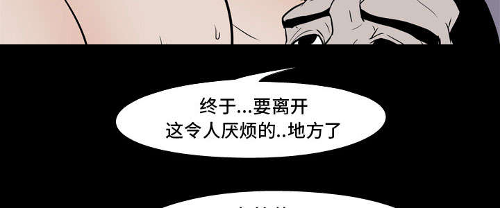 重生名单漫画,第12章：刘观宇2图