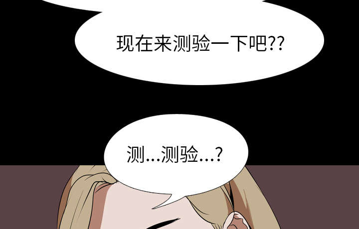 重生名单漫画,第72章：面试1图