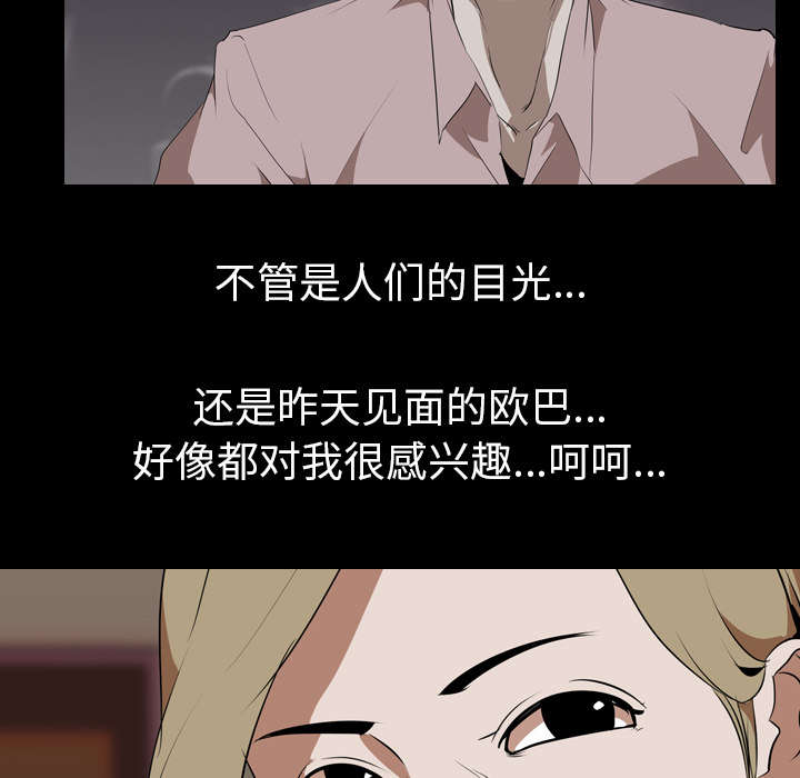 重生名单漫画,第70章：最后一次1图