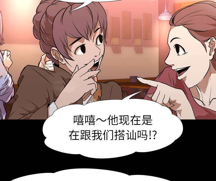 重生名单漫画,第46章：搭讪5图