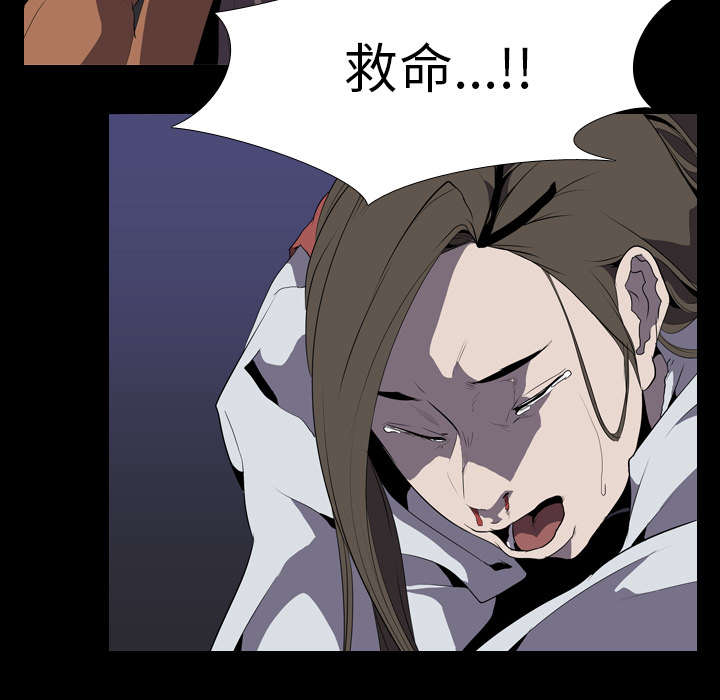 重生名单漫画,第49章：绑架3图
