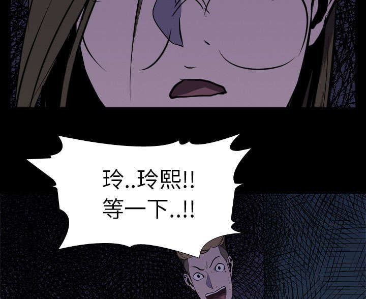重生名单漫画,第8章：出轨5图
