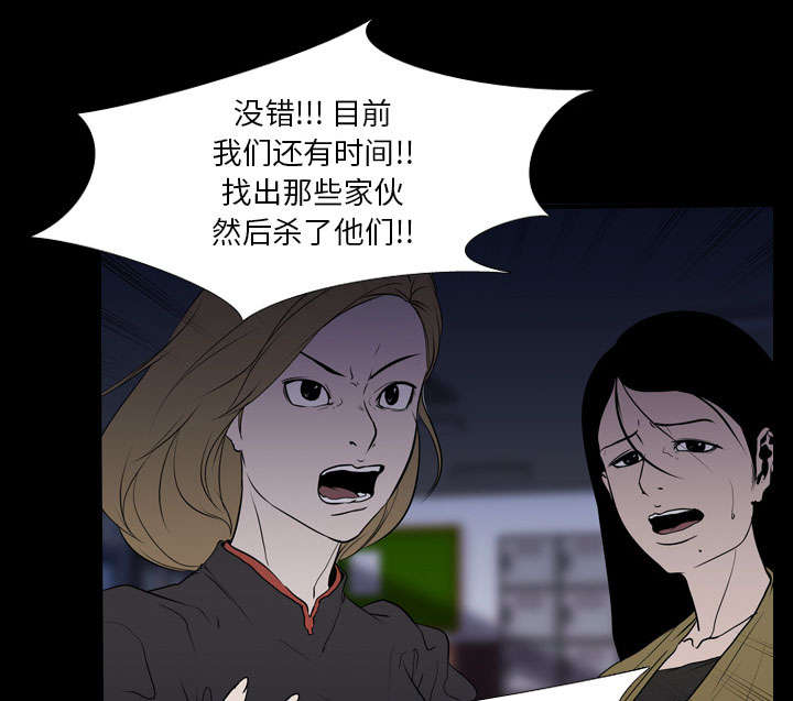 重生名单漫画,第14章：相遇4图