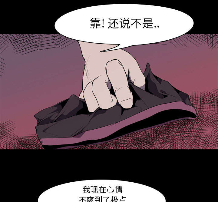 重生名单漫画,第7章：屈服3图