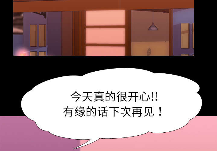 重生名单漫画,第48章：再见5图