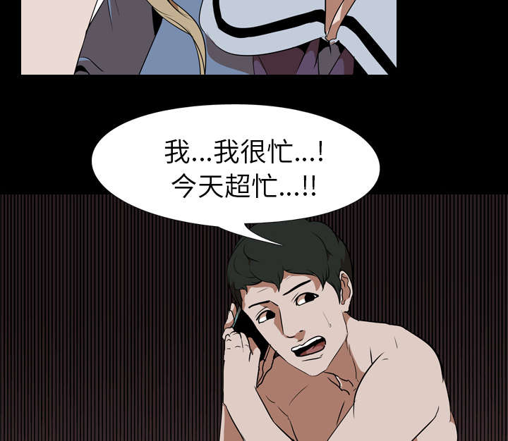 重生名单漫画,第71章：兼职4图