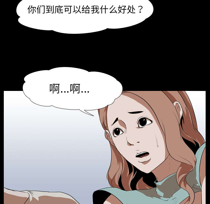 重生名单漫画,第57章：好处1图