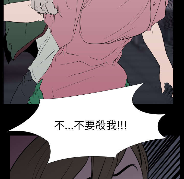 重生名单漫画,第14章：相遇4图