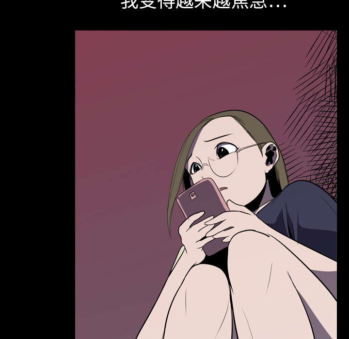 重生名单漫画,第7章：屈服5图