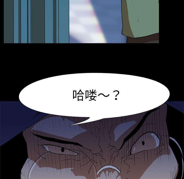 重生名单漫画,第41章：等候2图