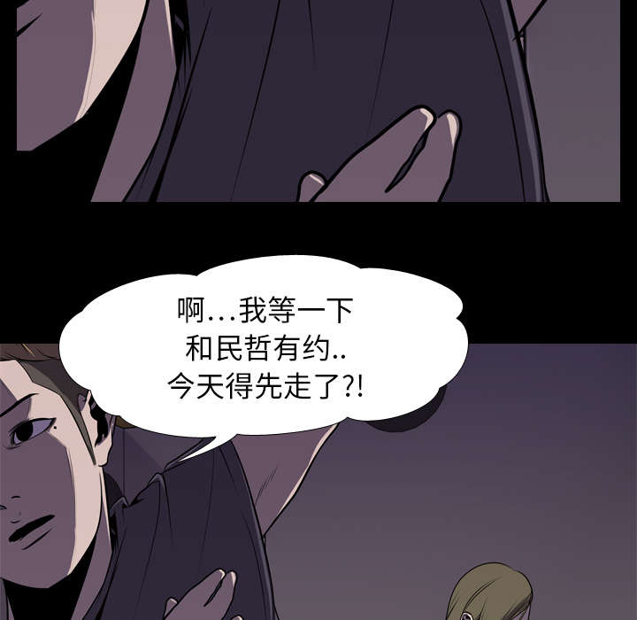 重生名单漫画,第7章：屈服2图