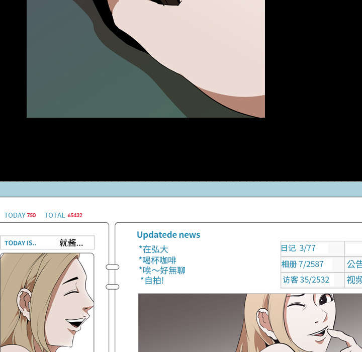 重生名单漫画,第66章：喜欢的生活4图