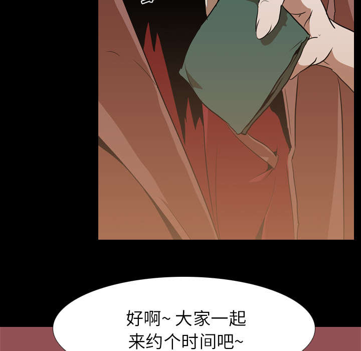 重生名单漫画,第65章：六年前2图