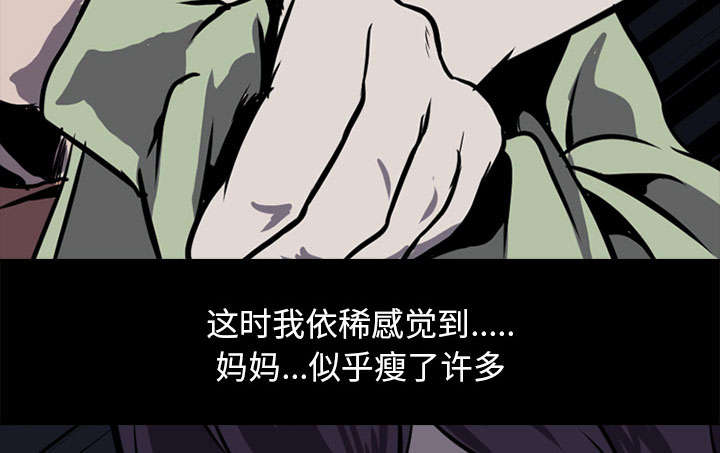 重生名单漫画,第2章：废人3图