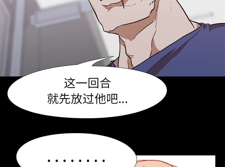 重生名单漫画,第43章：复仇4图