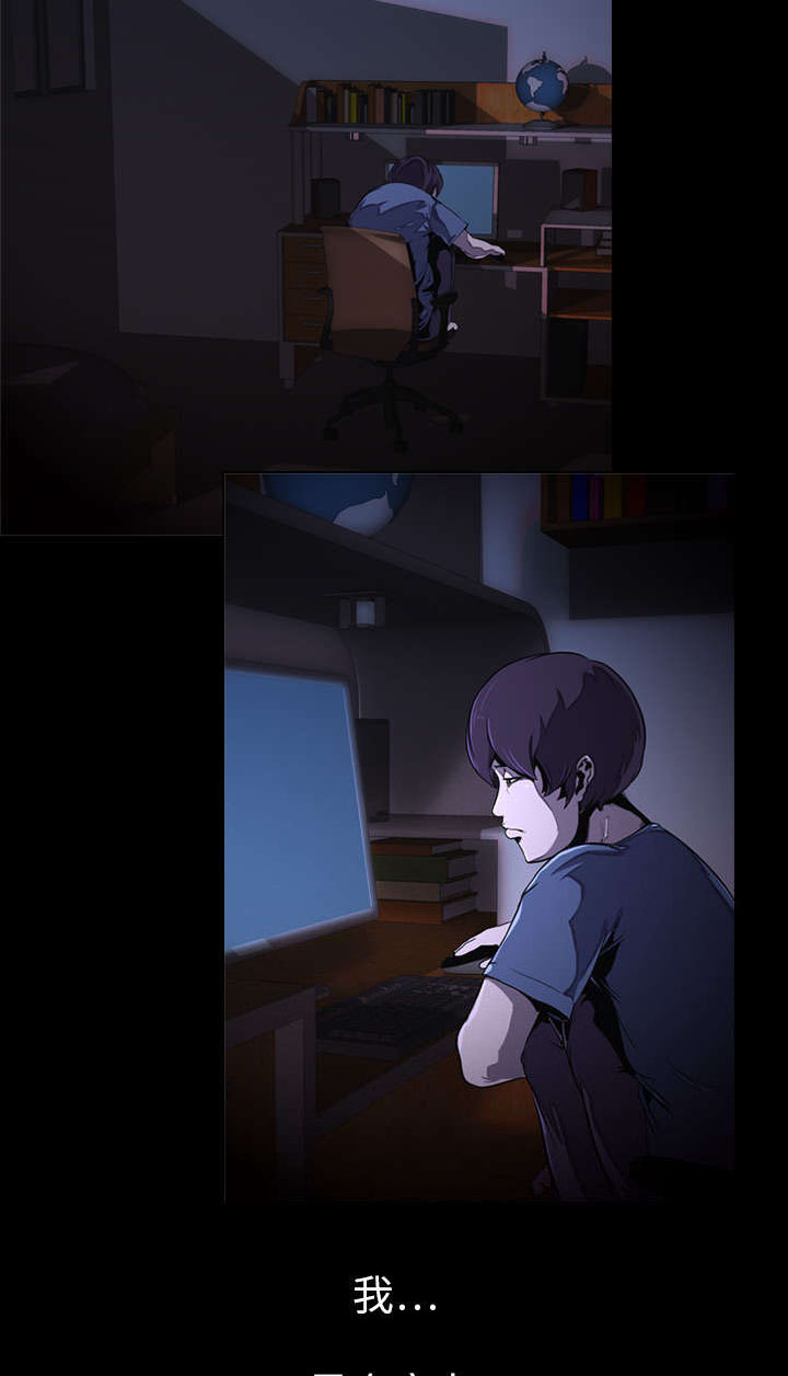 重生名单漫画,第2章：废人1图