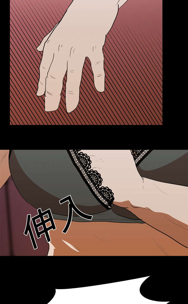 重生名单漫画,第20章：刘智敏3图