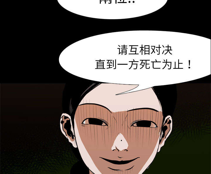 重生名单漫画,第32章：第一回合结束5图