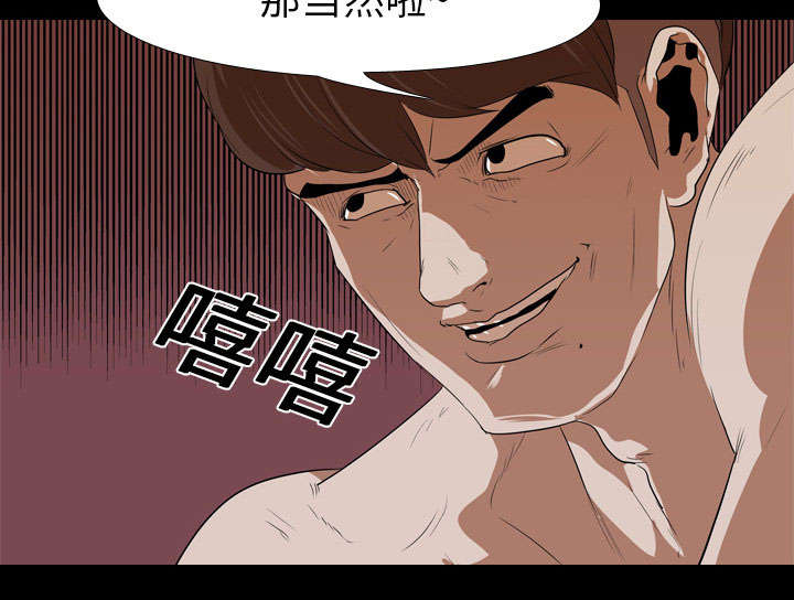 重生名单漫画,第21章：保密4图
