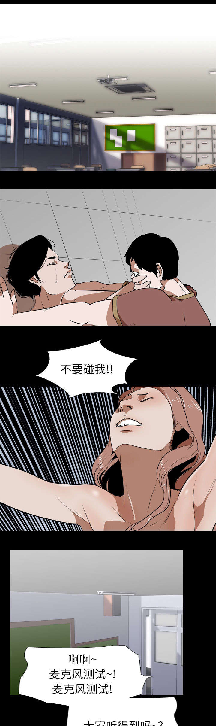 重生名单漫画,第85章：通报2图
