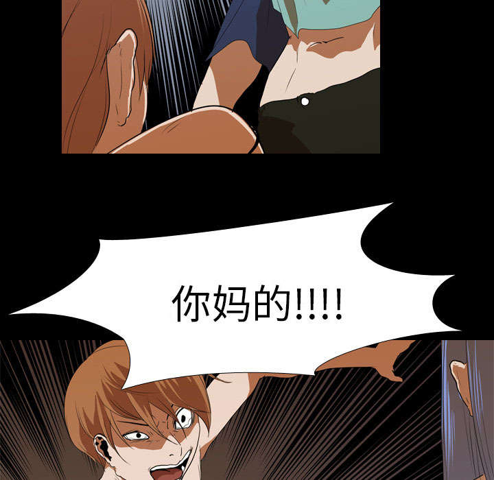 重生名单漫画,第27章：疯狂5图